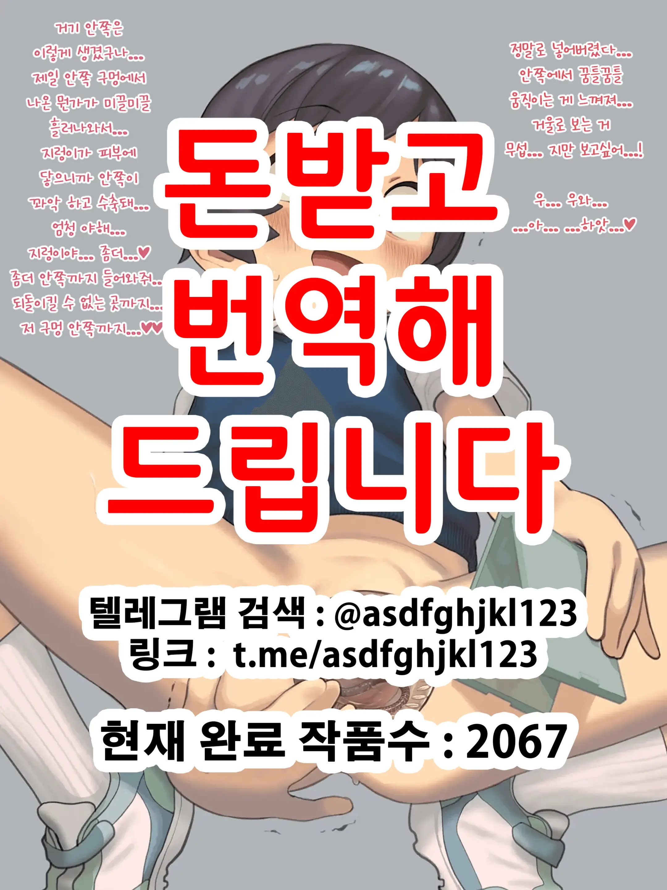 Worm Pseudo-Pregnancy | 지렁이 상상임신